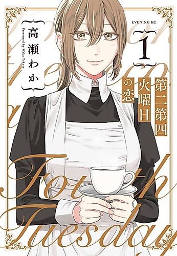 Cover image for Love of the Second & Fourth Tuesday