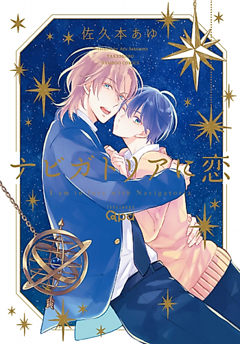 Cover image for My Beloved North Star