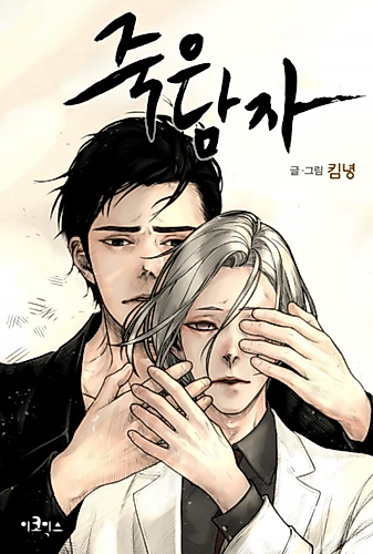 Cover image for Lifeless Man