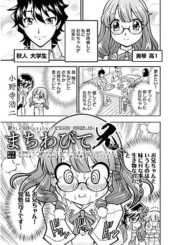 Cover image for Machiwabite Ani