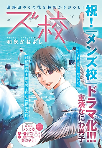 Cover image for Men's Kou