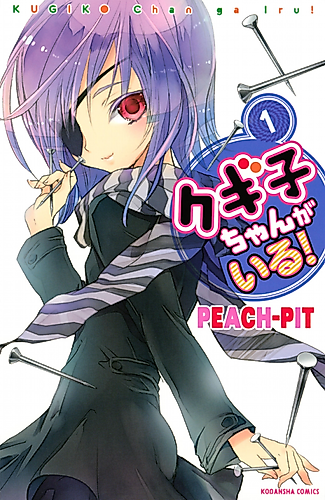 Cover image for Kugiko-Chan ga Iru!