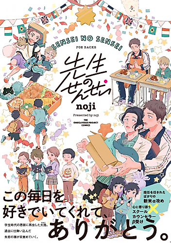 Cover image for Teacher's Counselor