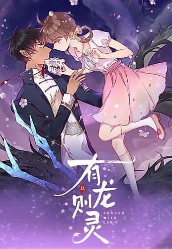 Cover image for You Long Ze Ling - Xiao Chun