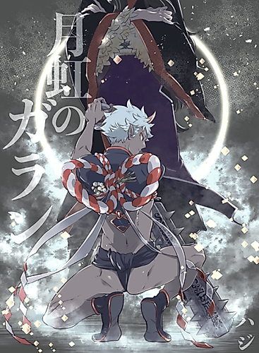 Cover image for Garan of the Moon Bow