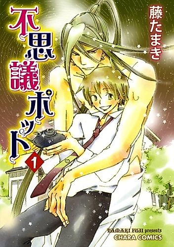 Cover image for Fushigi Pot