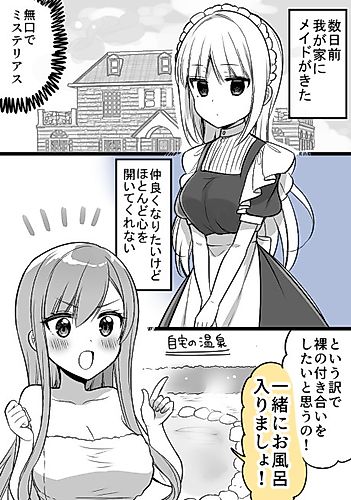Cover image for A Maid With Special Circumstances and the Young Miss Who Wants to Get Along