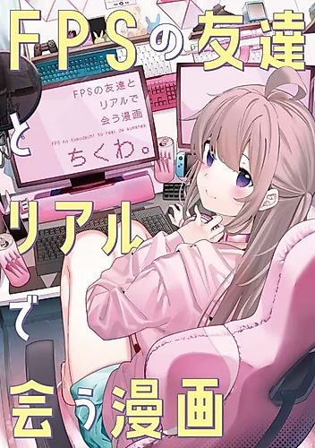 Cover image for FPS Friend Real Life Meetup