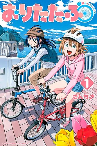 Cover image for Oritatabu