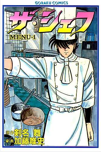 Cover image for The Chef 1st Season