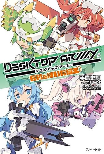 Cover image for Desktop Army