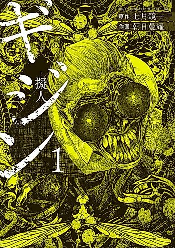 Cover image for Humanoid