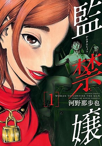 Cover image for Woman to Confine the Man