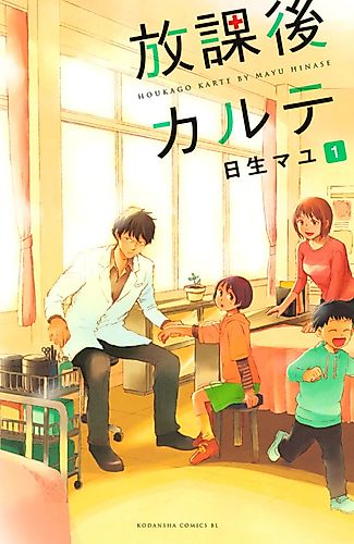 Cover image for Afterschool medical records