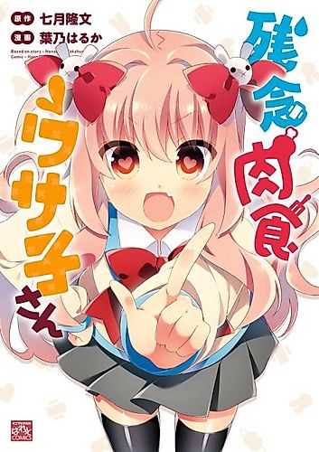 Cover image for Zannen Nikushoku Usako-san