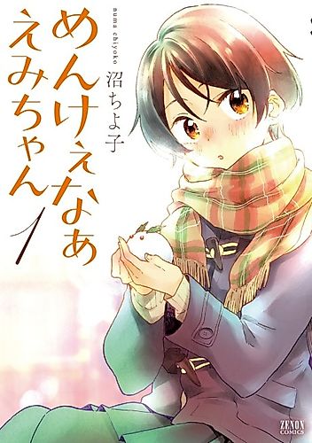 Cover image for Menkee naa Emi-chan