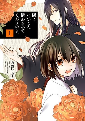 Cover image for The corner is fine. Please don’t mind me