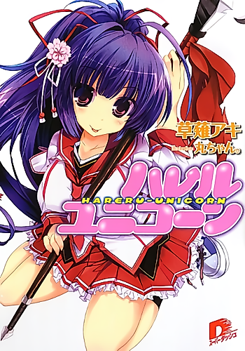 Cover image for Hareru Unicorn