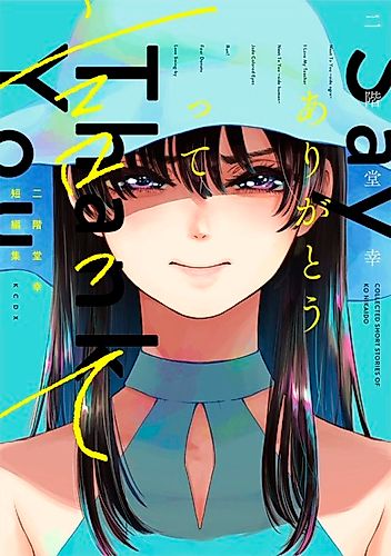 Cover image for Say Thank You: Collected Short Stories of Kou Nikaidou