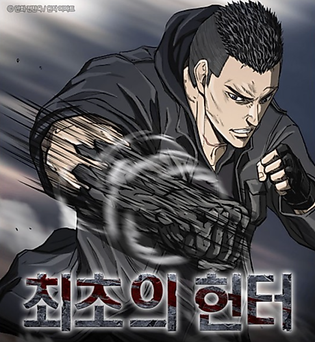 Cover image for The First Hunter
