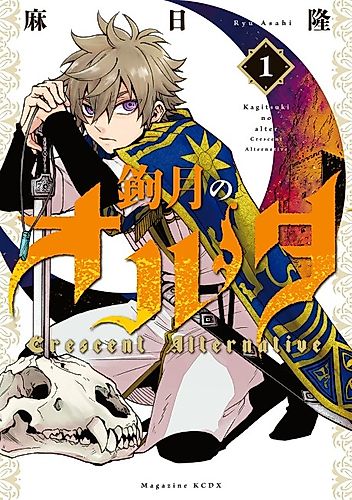 Cover image for Crescent Alternative