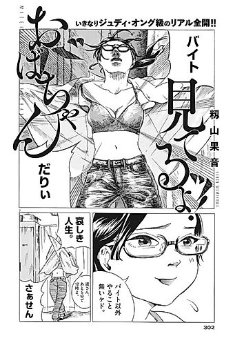 Cover image for Miteruyo! Oba-chan