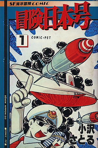 Cover image for Sensuikan Igou X
