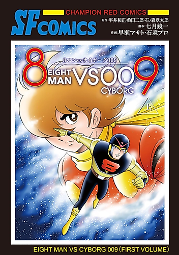 Cover image for 8 Man vs Cyborg 009