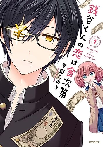 Cover image for Zeniya-kun no Koi wa Kaneshidai