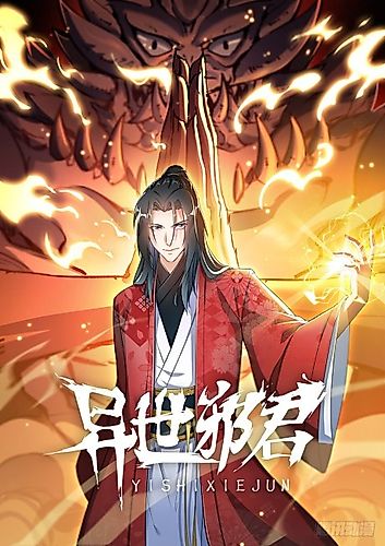 Cover image for Otherworldly Evil Monarch