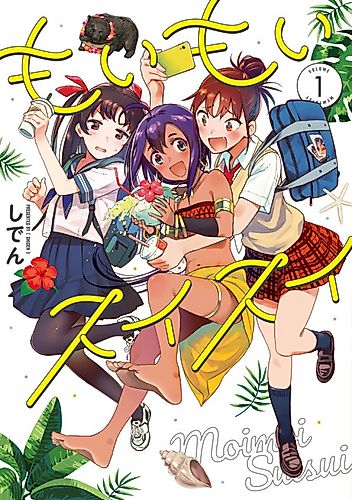 Cover image for Moimoi Suisui