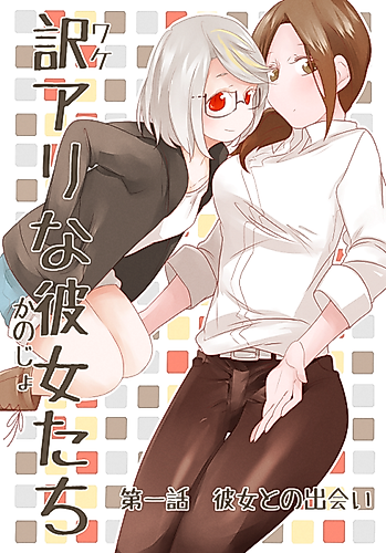 Cover image for Girls That Have Their Reasons