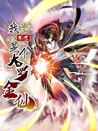 Cover image for I'm Just An Invincible Immortal