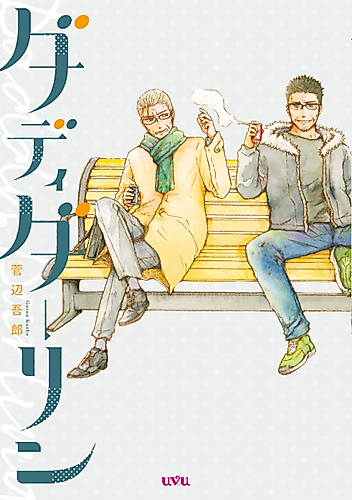 Cover image for Don't Call Me Daddy