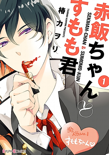Cover image for Sekihan-chan to Sumomo-kun