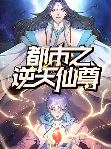 Cover image for Reborn as God of Destruction