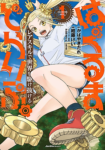 Cover image for Gear Drive
