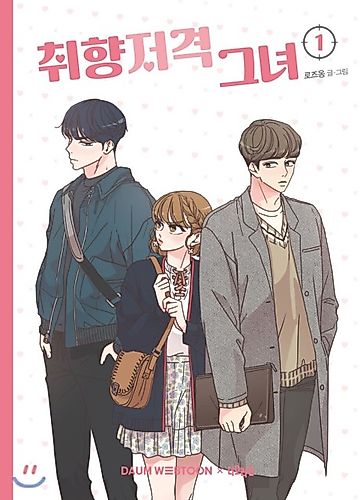 Cover image for She's My Type