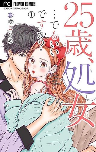 Cover image for 25-sai, Shoujo… Demo Ii Desu ka?