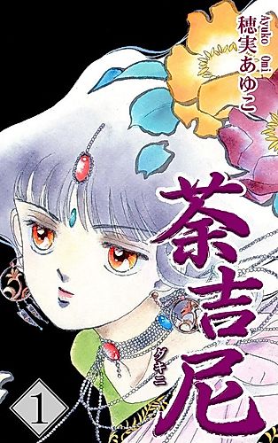 Cover image for Dakini
