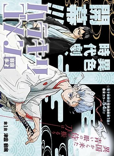 Cover image for Harakiri Gomen