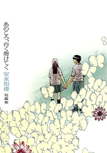 Cover image for Ano Koro, Shiroku Toketeku