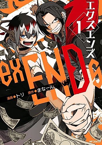 Cover image for exENDs