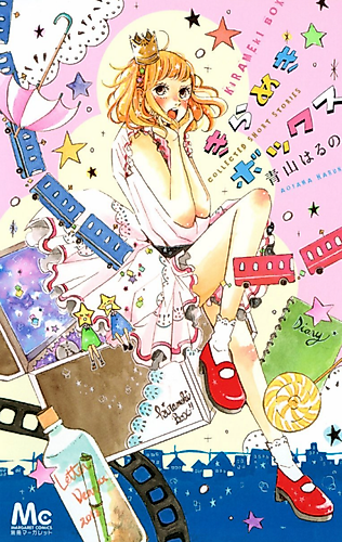 Cover image for Kirameki Box