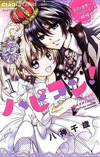 Cover image for Happy Marriage