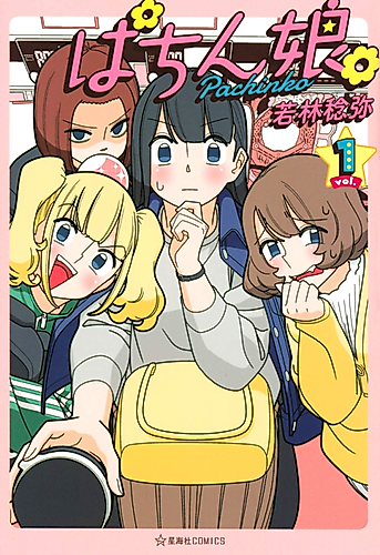 Cover image for Pachinko.