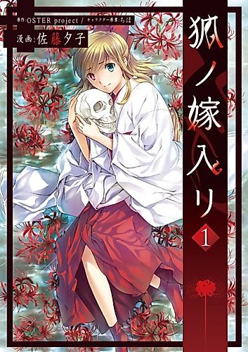 Cover image for The Fox's Wedding