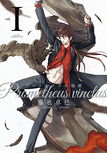 Cover image for Prometheus Vinctus