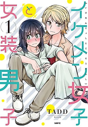 Cover image for While Cross-Dressing, I Was Hit on by a Handsome Guy!