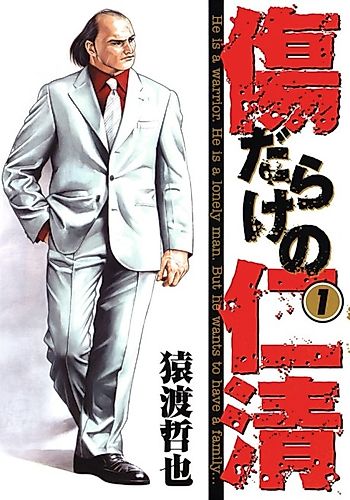 Cover image for Kizu Darake no Jinsei
